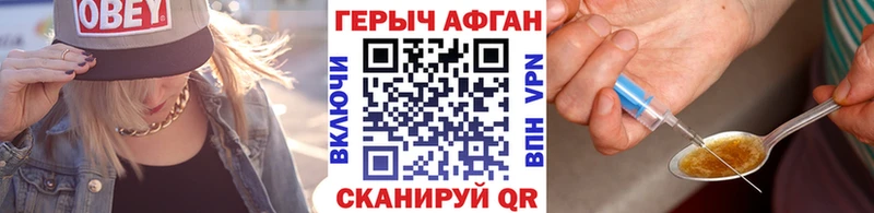 Купить закладки  Чекалин  Героин хмурый 